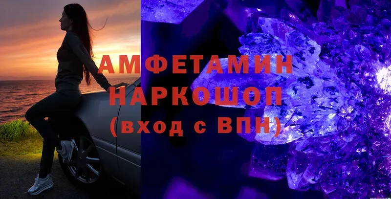 дарнет шоп  Покровск  Amphetamine 97% 