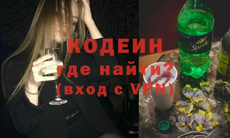 где купить наркоту  Покровск  Codein Purple Drank 