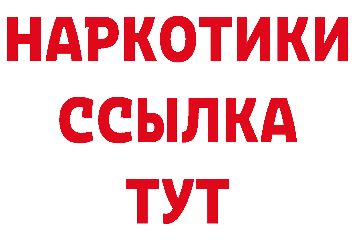 ТГК вейп с тгк вход даркнет ОМГ ОМГ Покровск